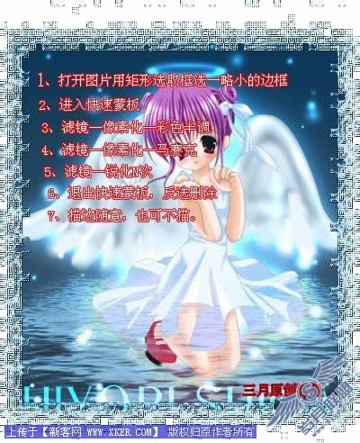 PS“非主流”照片文字合成表现手法