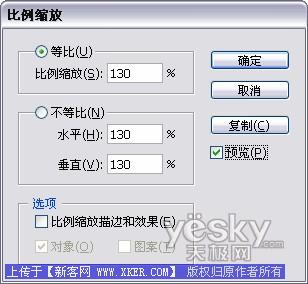 万圣节用Illustrator绘蜘蛛网和蜘蛛6_天极设计在线