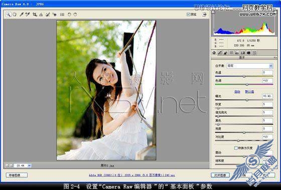 Photoshop调色教程:清新艳丽美女照片