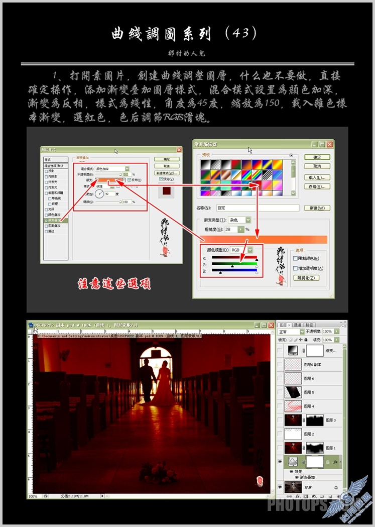 那村的人儿：把平淡的教堂婚片调成喜庆梦幻的爱之恋