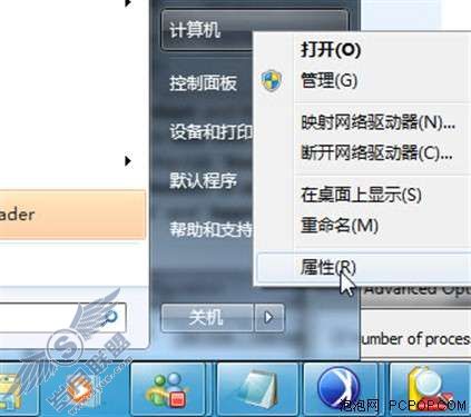 Windows 7十大优化技巧 让你再提速【图】_