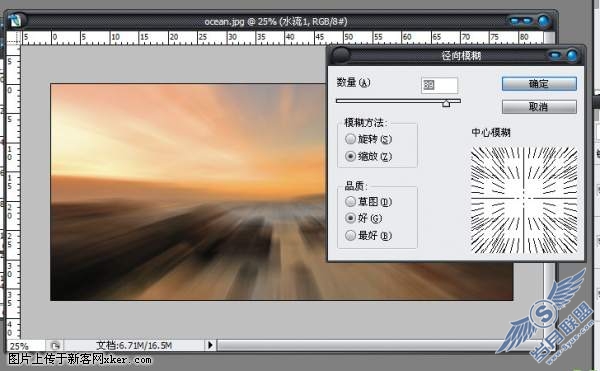 国外顶级Photoshop教程:炫彩河流动态效果