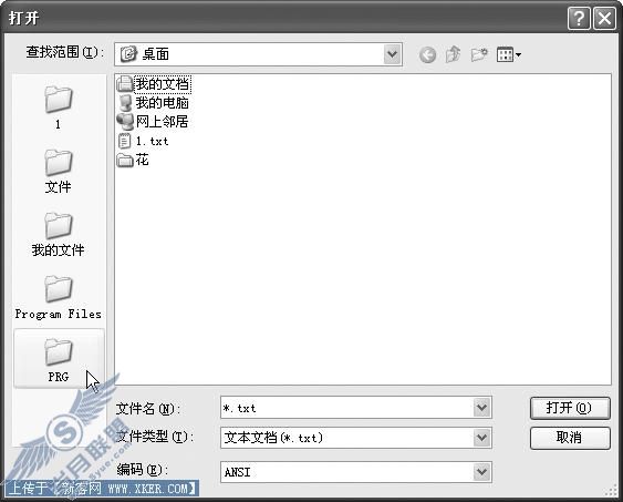 改良Windows XP的“打开”窗口