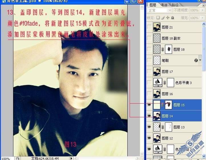 PhotoShop为<a href=http://www.syue.com/Digital/Mobile/ target=_blank class=infotextkey>手机</a>照调出怀旧黄色调