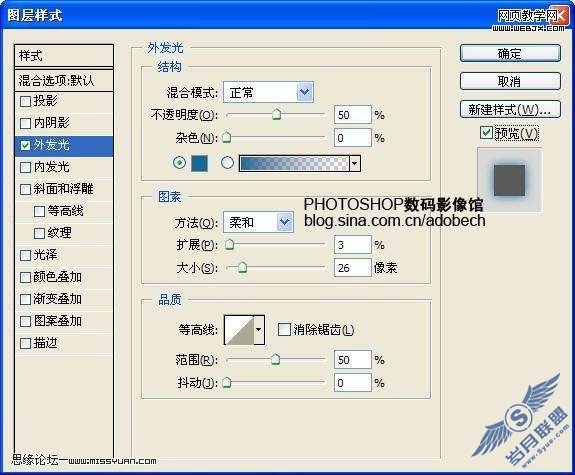 Photoshop制作阿凡达电影海报教程【图】_