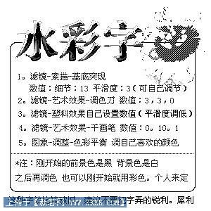 Photoshop制作各种漂亮字体效果总汇