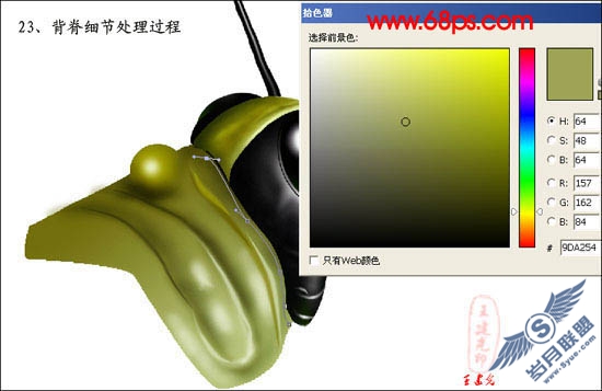 PhotoShop鼠绘超真实的蝗虫