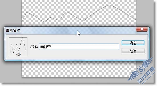 利用画笔制作漂亮的丝绸效果