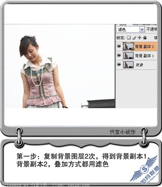 优雅色调美女教程