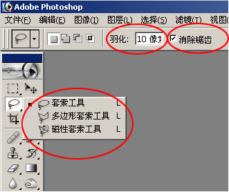 ps抠图工具入门——初学者用