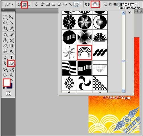 Photoshop制作简洁的新年贺卡教程【图】_