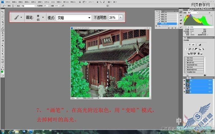 Photoshop调色教程:校正偏红风景照片