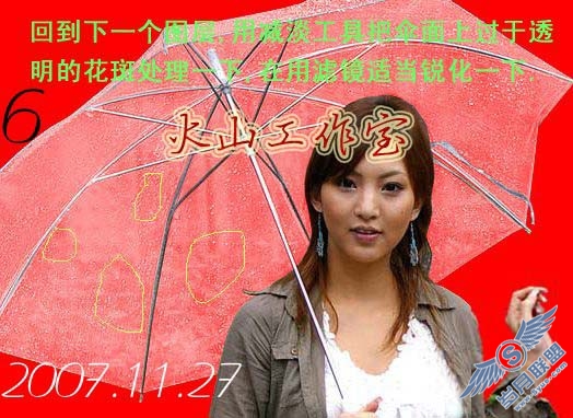 Photoshop巧妙的抠出透明的雨伞