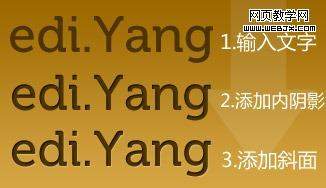 Photoshop制作网页文字效果图片