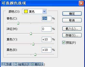Photoshop调出照片漂亮的红黄色