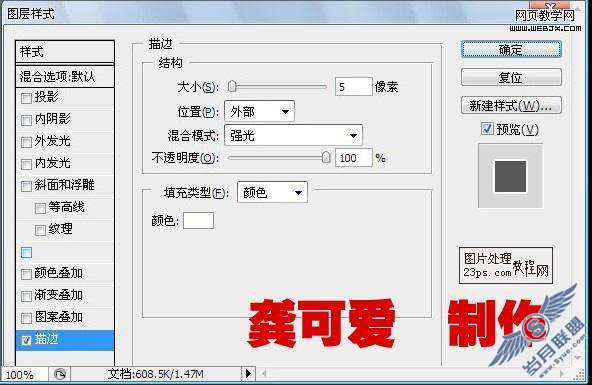 Photoshop制作科比扣篮的宣传海报_
