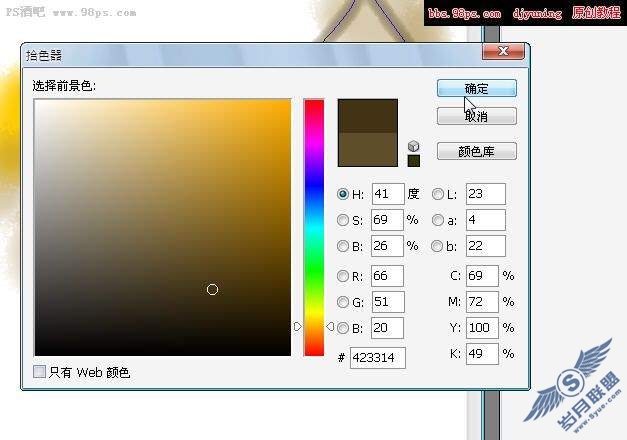 Photoshop鼠绘: 重彩水墨画《私语》