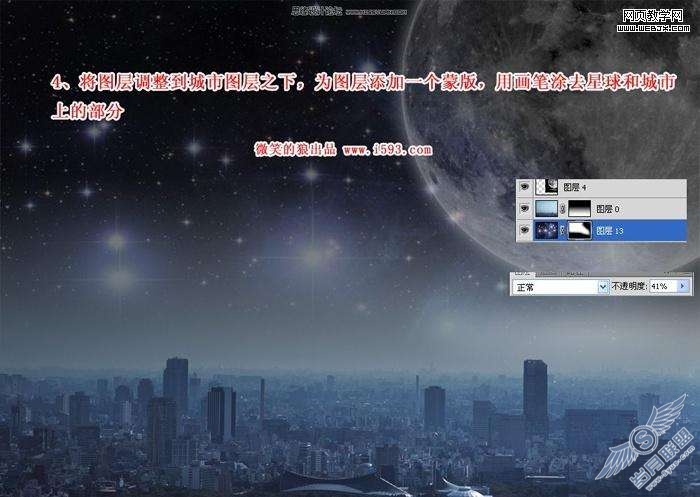 Photoshop照片处理：合成都市炫彩时尚女孩