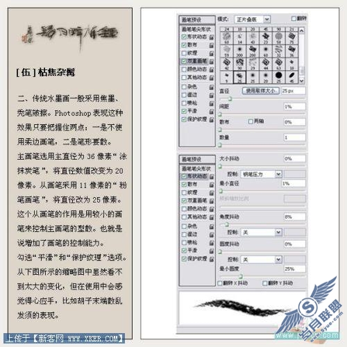 PS双重画笔画水墨大写意_钟馗醉月归_天极设计在线转载