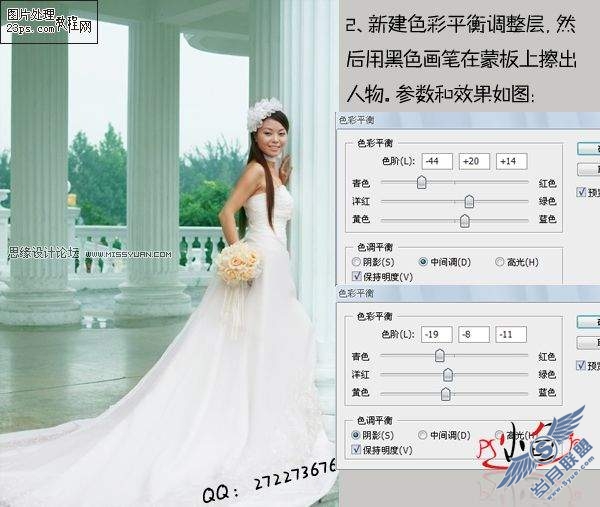 Photoshop调出浪漫风格清爽的婚纱照