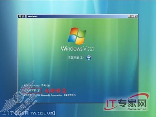 Windows Vista光盘修复功能应用图解1