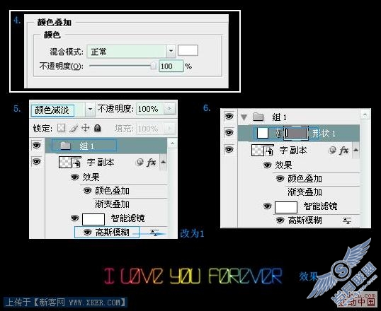 PhotoShop制作很炫动画字