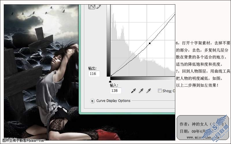 PhotoShop合成哥特式风格图片