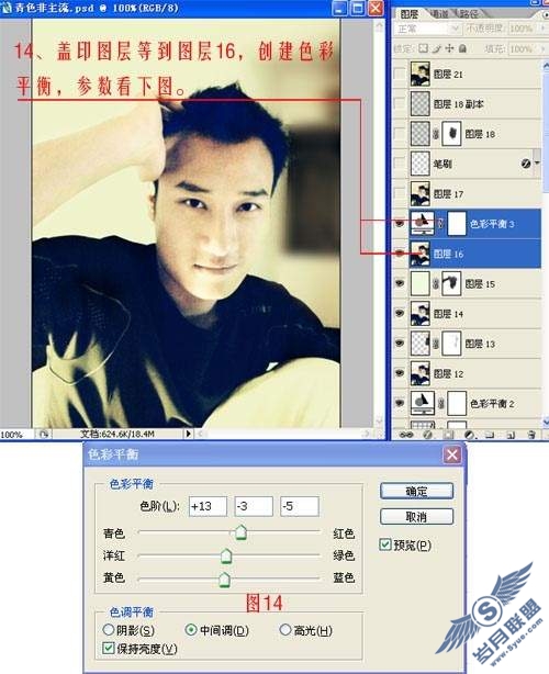 PhotoShop为<a href=http://www.syue.com/Digital/Mobile/ target=_blank class=infotextkey>手机</a>照调出怀旧黄色调