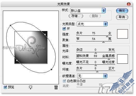 Photoshop打造粗糙的金属质感文字效果