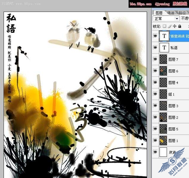 Photoshop鼠绘: 重彩水墨画《私语》