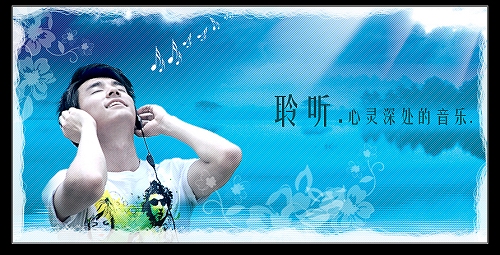 Photoshop创意设计:聆听心灵深处的音乐