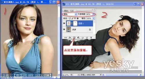 图为:Photoshop 改变图层混合模式并添加蒙板