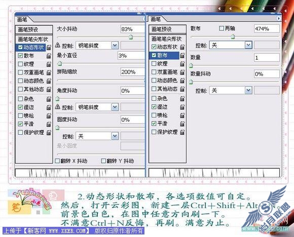 Photoshop画笔的应用之笔刷的制作