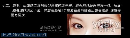 Photoshop美容教程:让漂亮MM完美无缺