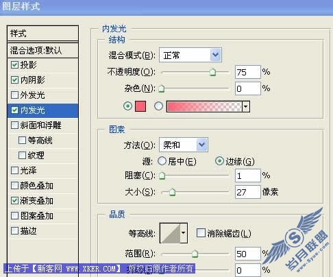 Photoshop图层模式轻松制作柔柔滑滑的水晶字