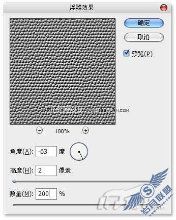 photoshop制作皮革质感及其应用实例教程_