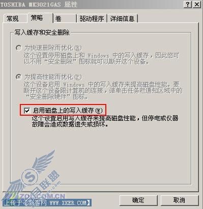 秘籍 Vista硬盘的保护与提速技巧