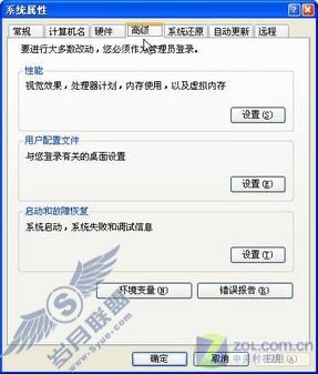 让Win XP不再显示错误提示窗口
