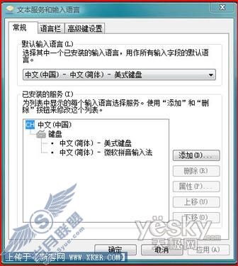 Windows Vista中如何自定义语言栏图标2
