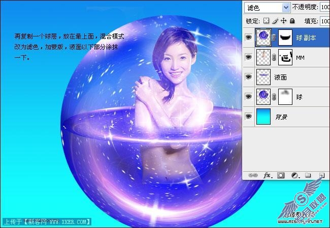 巧用滤镜制作梦幻的水晶球体