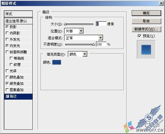 PS绘制CS3风格按钮文字