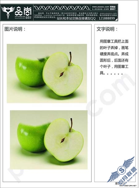 PhotoShop合成真实的苹果易拉罐饮料