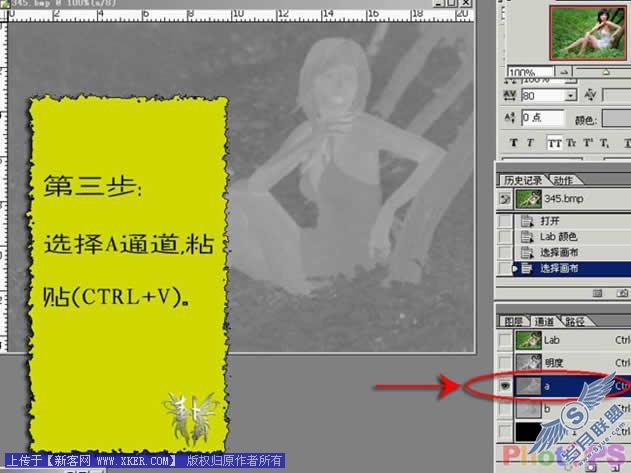 妙用Photoshop的Lab模式简单调制神奇色调