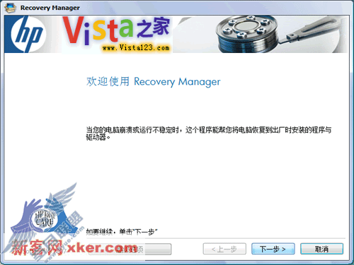 创建和使用Win Vista恢复盘新方法