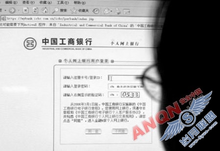 网银大盗有新招 10分钟内连转三账户 网银大盗有新招 10分钟内连转三账户