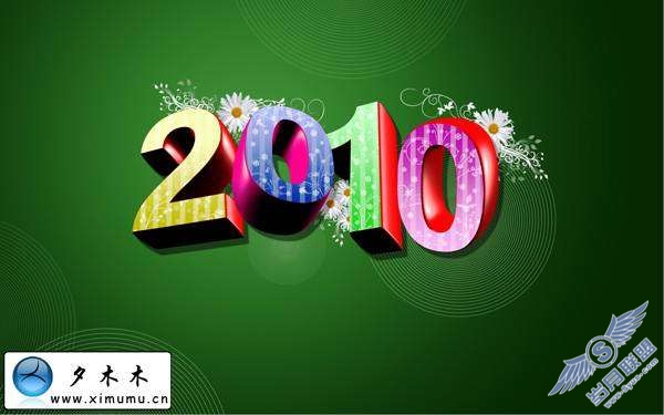 Photoshop文字特效:制作2010花纹装饰的3D文字【图】_