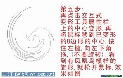 Coreldraw变形工具巧绘凤凰_天极设3计在线整理转载