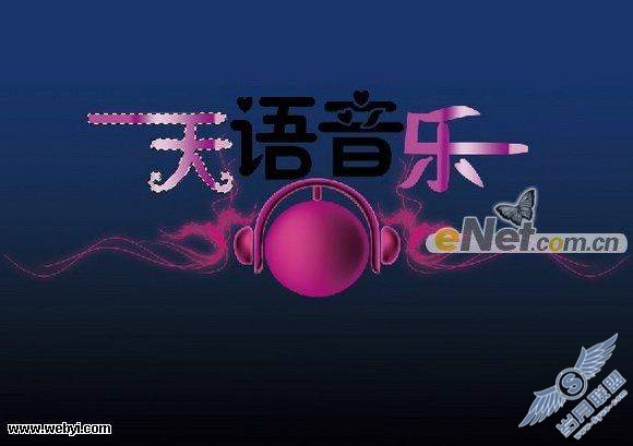Photoshop制作年度的音乐盛会宣传海报