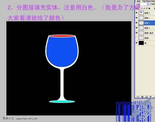Photoshop制作透明的玻璃杯