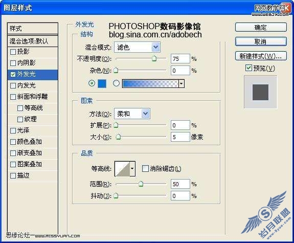 Photoshop制作阿凡达电影海报教程【图】_